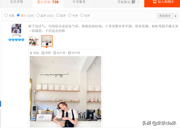 网购技巧怎么买到好货?怎样学会网上购物-1