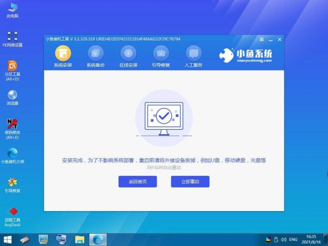 怎么自己给电脑重装系统？重装系统步骤-1