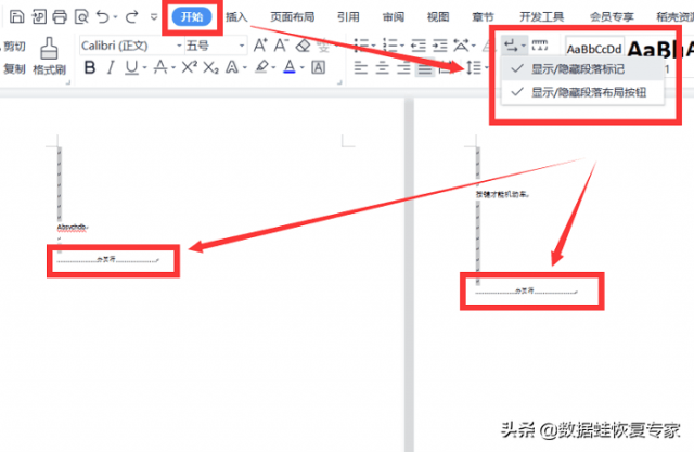 怎样删除空白页?在word中怎样取消空白页-1