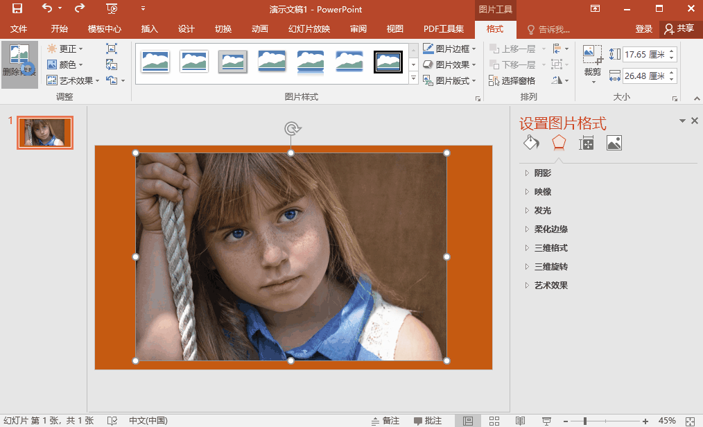ppt用什么软件制作？如何制作ppt模板-1