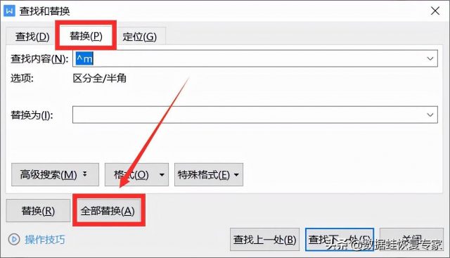 怎样删除空白页?在word中怎样取消空白页-1