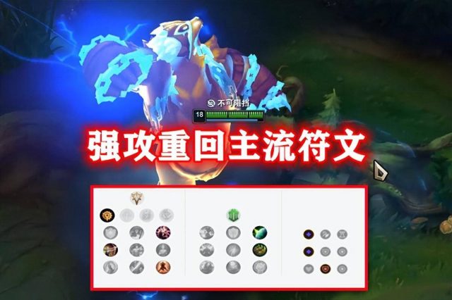 英雄联盟熊出装（狗熊最新版本出装）-1