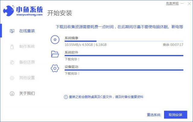 怎么自己给电脑重装系统？重装系统步骤-1
