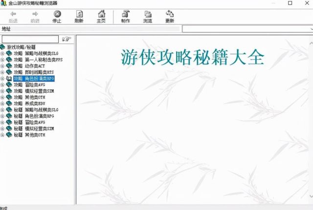 金山游侠怎么用？金山游侠修改器教程-1