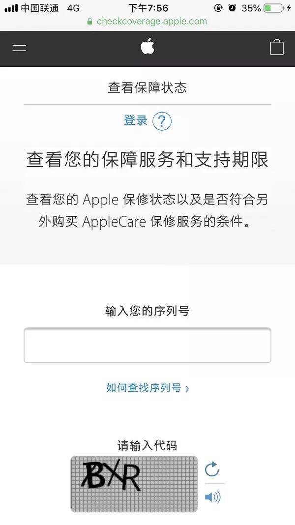 苹果序列号查询网址（苹果手机正品查询入口）-1