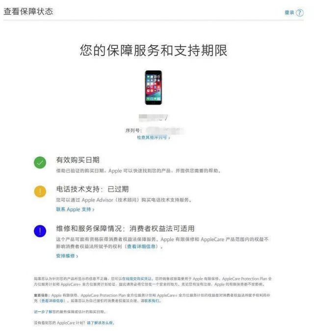 苹果序列号查询网址（苹果手机正品查询入口）-1