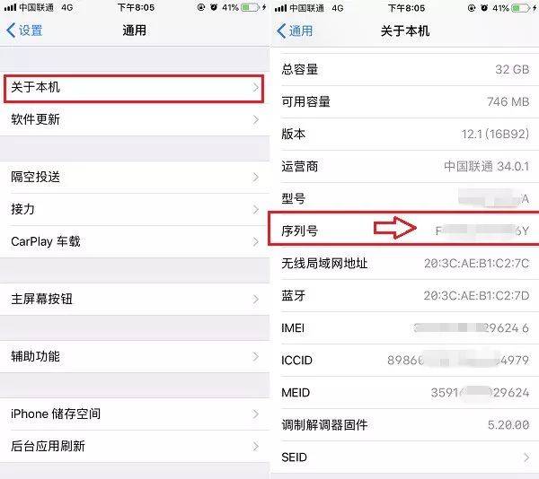 苹果序列号查询网址（苹果手机正品查询入口）-1