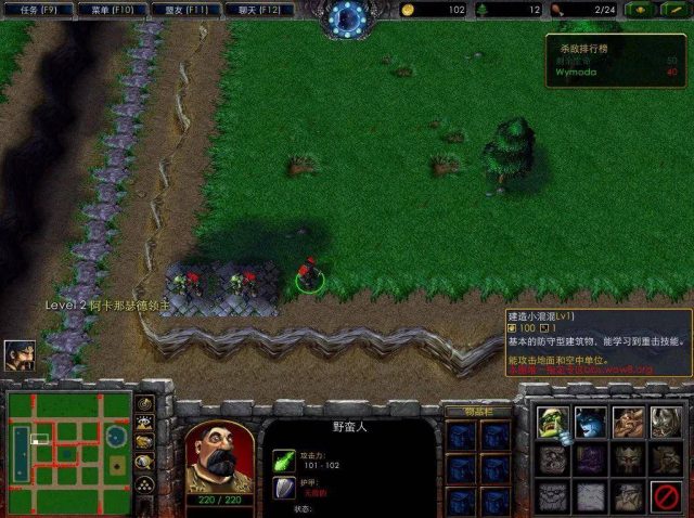 人族无敌野蛮人普通攻略(人族无敌野蛮人套装)-1