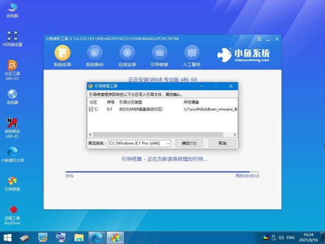怎么自己给电脑重装系统？重装系统步骤-1