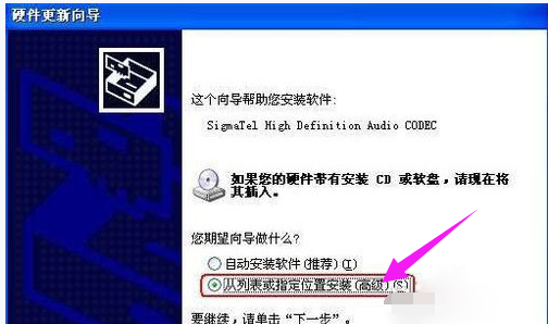 没有音频设备怎么解决？音频设备驱动-1
