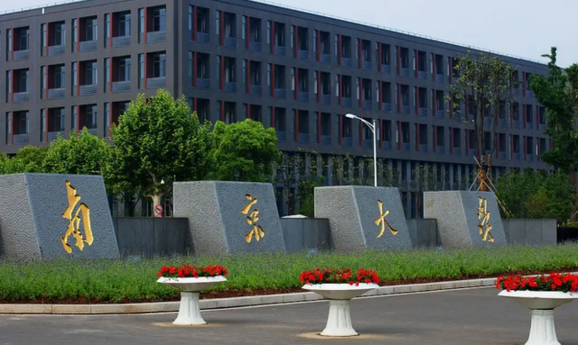 南京名牌大学有几所？南京大学排名-1