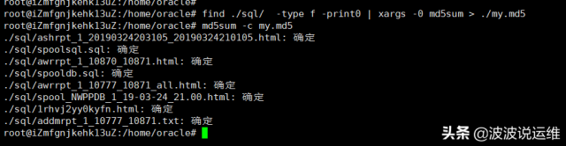 怎么校验md5？校验md5值-1