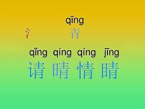 什么是形声字？一年级常见形声字-1