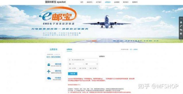 国际e邮宝是什么物流?国际e邮宝-1