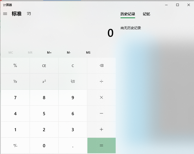 鼠标手写输入法哪个好？桌面鼠标手写输入法-1