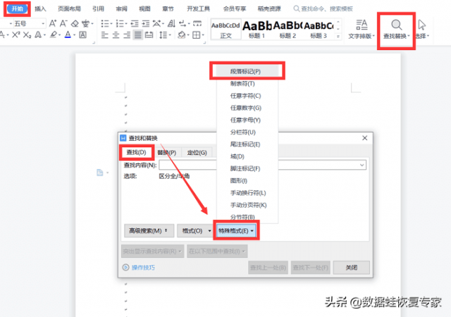 怎样删除空白页?在word中怎样取消空白页-1