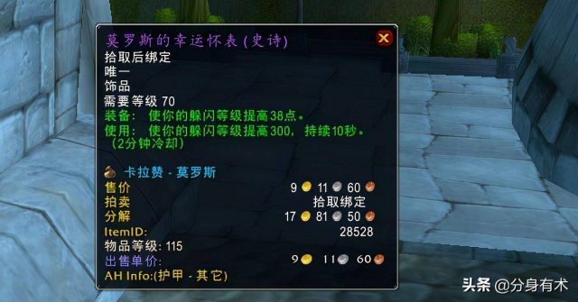 魔兽世界怀旧服盗贼练级天赋加点（魔兽盗贼天赋）-1