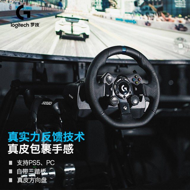 游戏方向盘入门推荐（游戏方向盘评测）-1