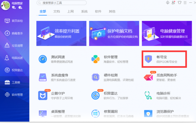 lol封号了怎么解除？lol莫名封号-1