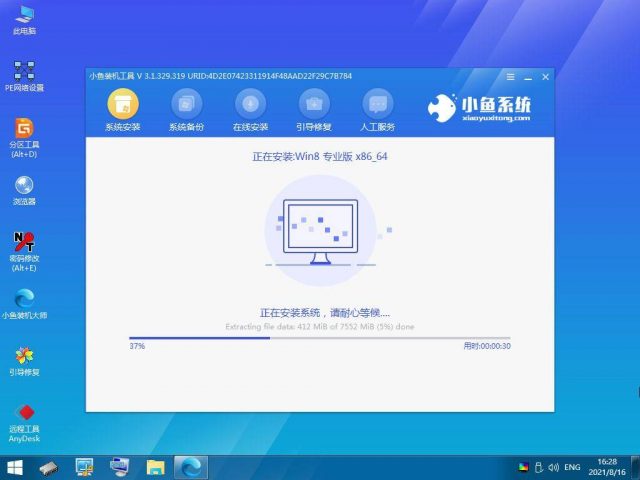 怎么自己给电脑重装系统？重装系统步骤-1