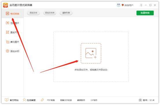 照片cr2格式怎么打开？cr2图片格式转换器-1