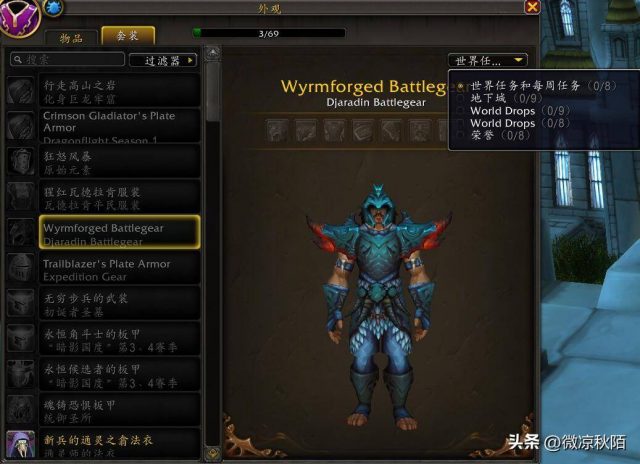 魔兽世界幻化大全（魔兽世界幻化库）-1
