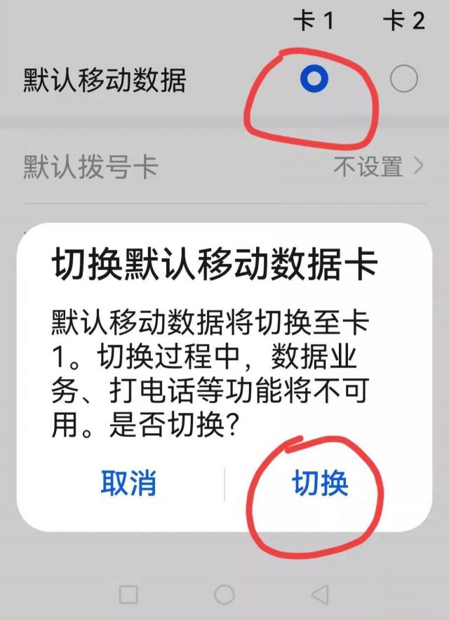 手机双卡双待怎么设置？电话双卡选择怎么设置-1