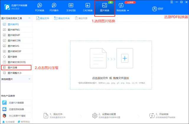手机照片怎么压缩像素？如何压缩图片大小-1