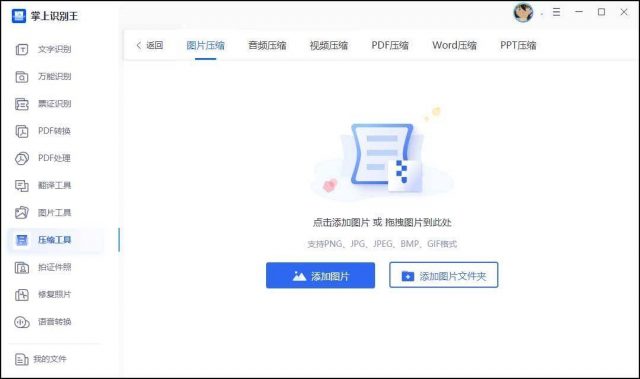 手机照片怎么压缩像素？如何压缩图片大小-1
