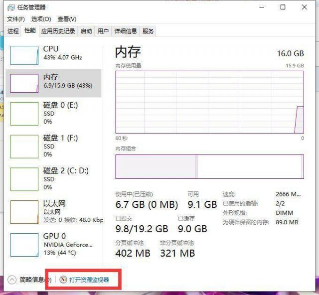 dnf很卡怎么解决？dnf玩着玩着就卡屏了-1