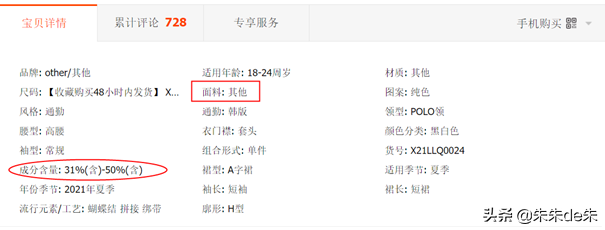 网购技巧怎么买到好货?怎样学会网上购物-1
