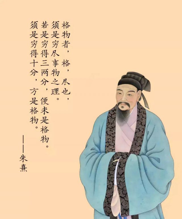 格物致知什么意思（ 格物致知的理解和感悟）-1
