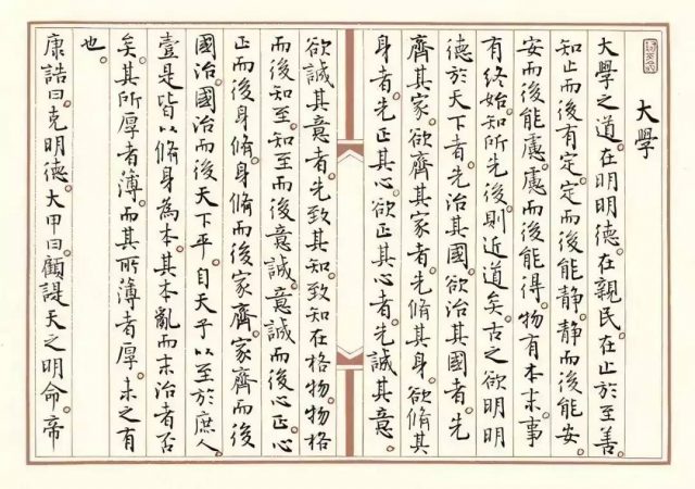 格物致知什么意思（ 格物致知的理解和感悟）-1