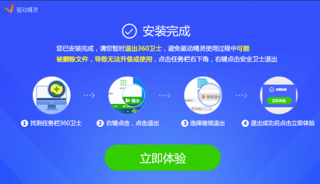驱动程序在哪?ip驱动程序-1