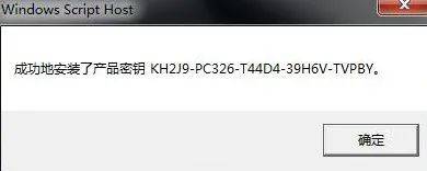 win7怎么查看自己的密钥？win7产品密钥-1