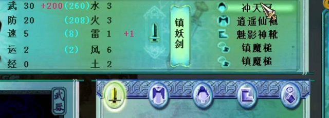 仙剑奇侠传三游戏攻略（仙剑三攻略全流程）-1