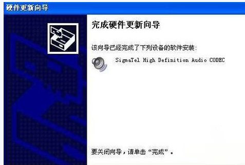 没有音频设备怎么解决？音频设备驱动-1