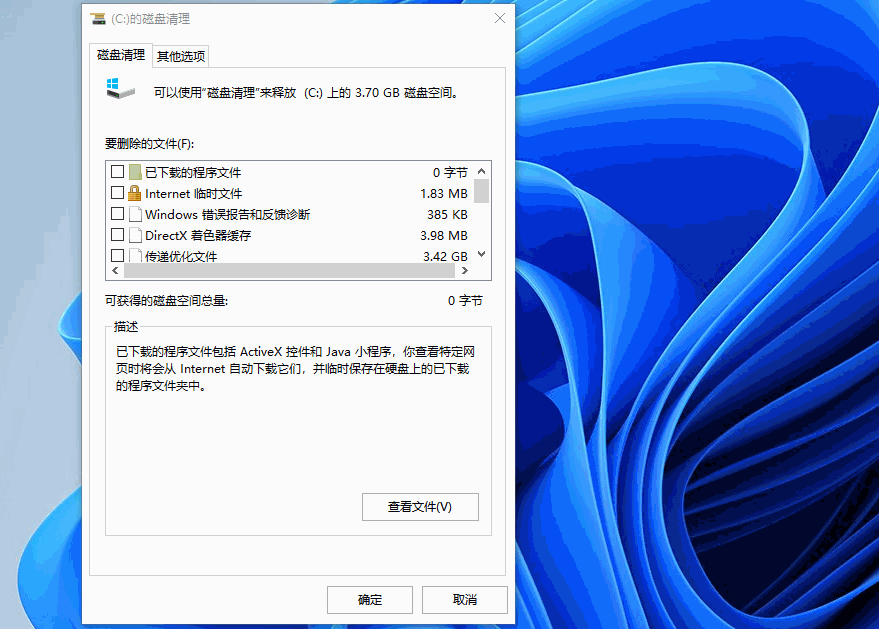 怎样清理电脑内存最好方法?想清理内存-1