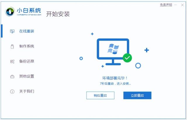 系统怎么重装win7?如何重装系统win7-1