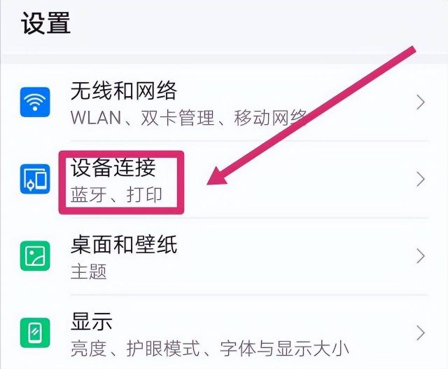 手机如何连接电脑(电脑如何连接手机设备)-1