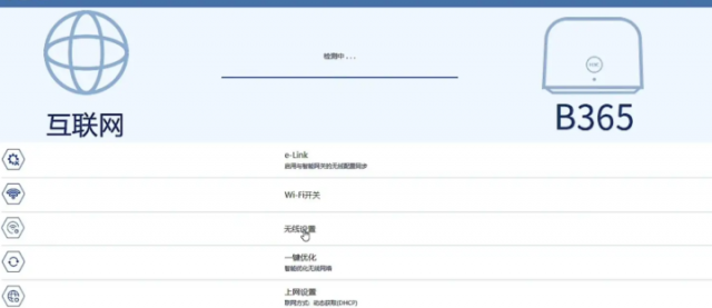 怎样改路由器密码最新？路由器登录密码更改-1