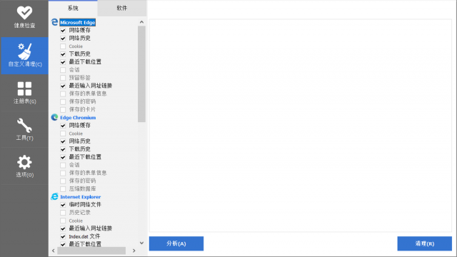 怎么清理注册表残留安装文件？如何清理注册表的垃圾文件-1
