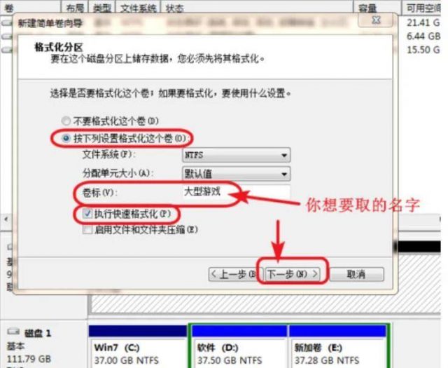移动硬盘如何分区（如何无损合并硬盘分区）-1