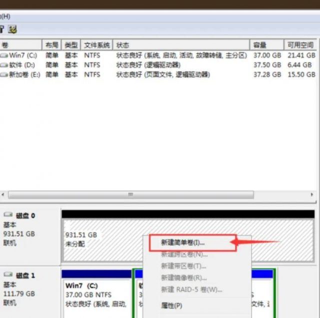 移动硬盘如何分区（如何无损合并硬盘分区）-1