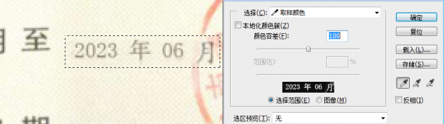 用ps怎么改字？怎么用ps把字改掉-1