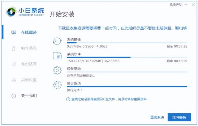 系统怎么重装win7?如何重装系统win7-1