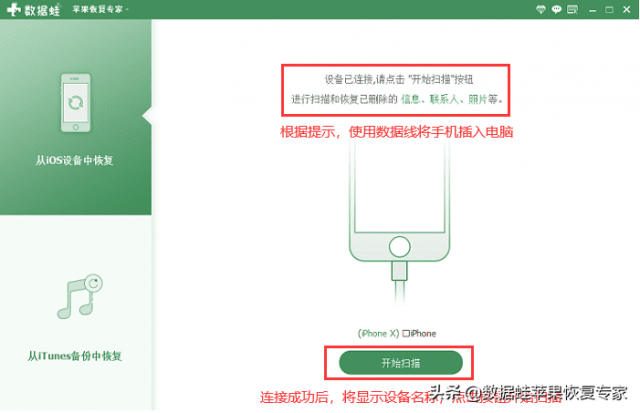 怎样恢复qq聊天记录？恢复qq聊天记录-1