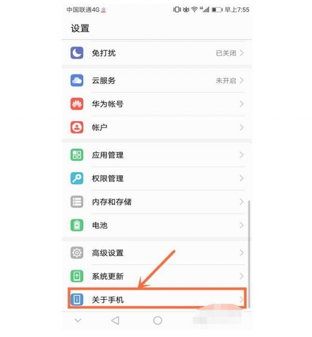 手机的usb调试怎么打开？手机usb调试在哪里-1