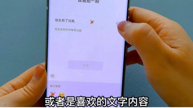微信拍一拍文字是随机的吗？微信怎样拍一拍-1