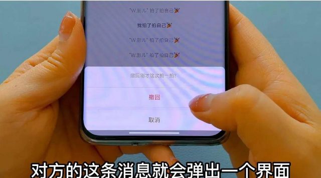 微信拍一拍文字是随机的吗？微信怎样拍一拍-1